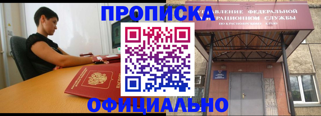 прописка для школы в Снежинске