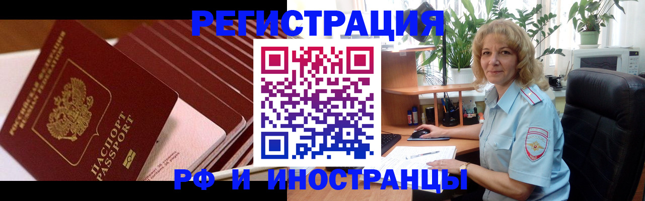 прописка ребенка в Снежинске