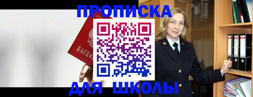 временная регистрация законно в Снежинске