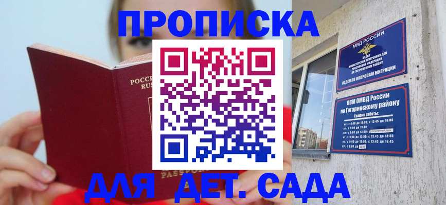 временная регистрация собственник в Снежинске