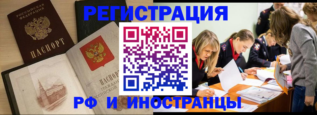 найти адрес прописки в Снежинске