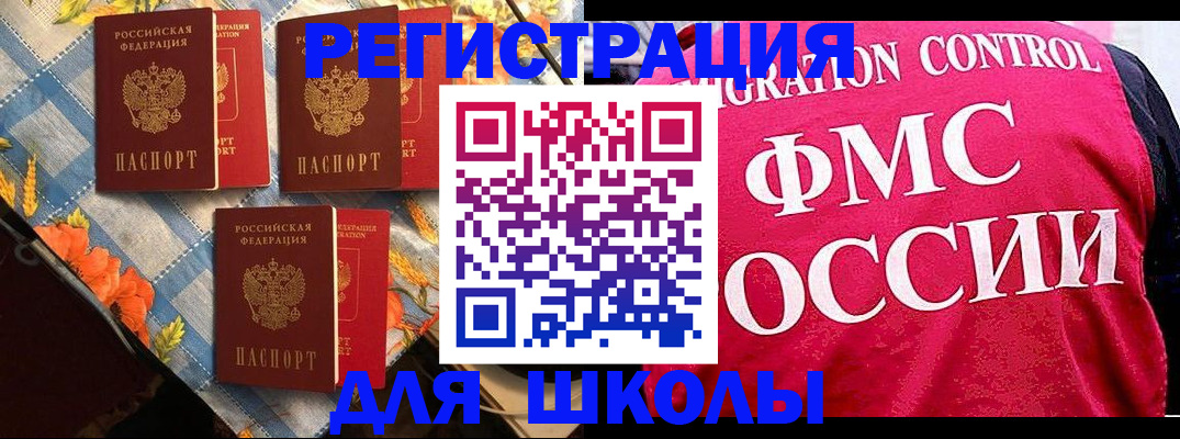 прописка регистрация в Снежинске