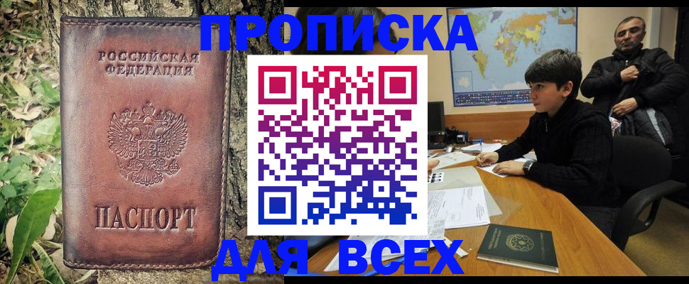 найти адрес прописки в Снежинске